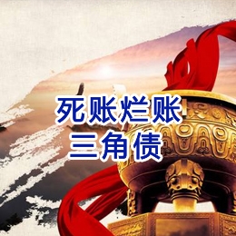 平桂要债公司